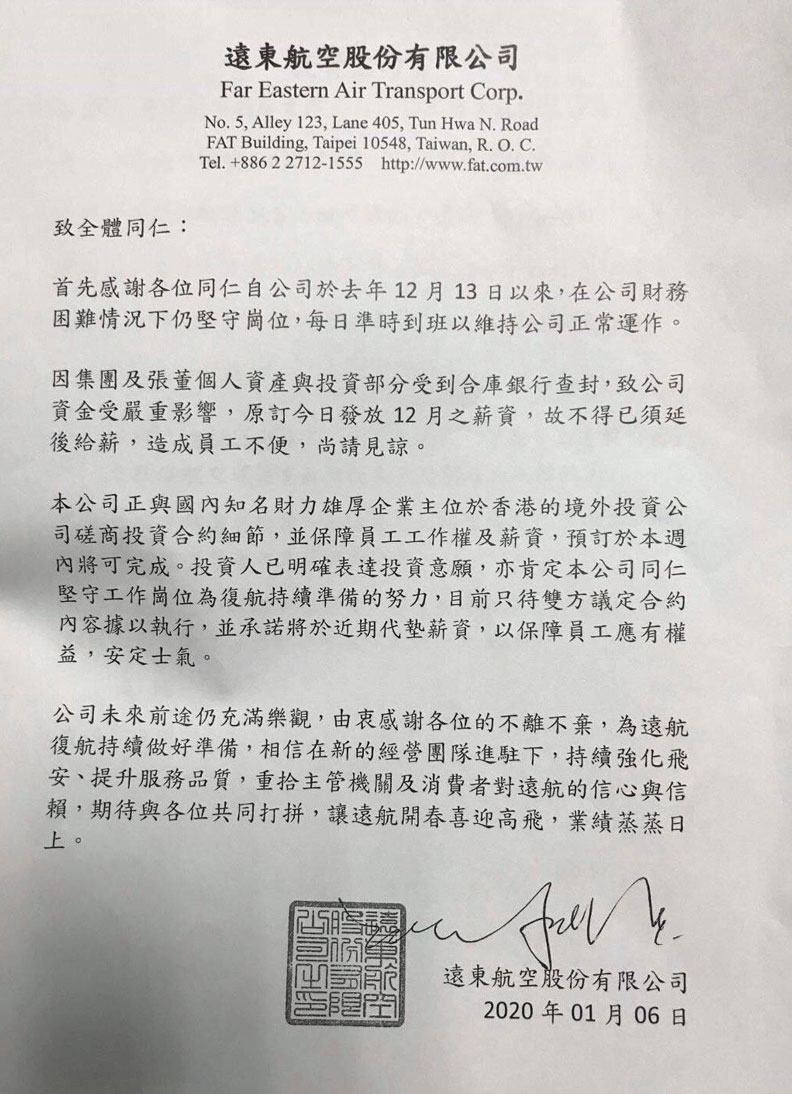 遠東航空內部公告。聯合新聞網提供