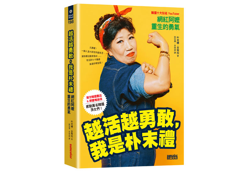 第一次自由行、穿無袖洋裝...韓國阿嬤擺脫負面思考,活出精采70歲_img_1