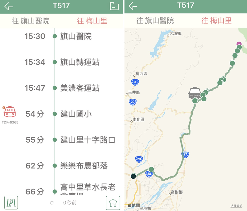 高雄市公車式小黃深入偏鄉 載運幸福 遠見雜誌整合傳播部企劃製作 遠見雜誌