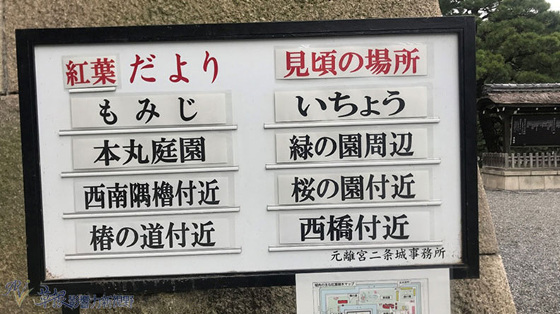 哈日族推薦！京都賞楓祕境，靜謐又古色古香的二條城_img_4