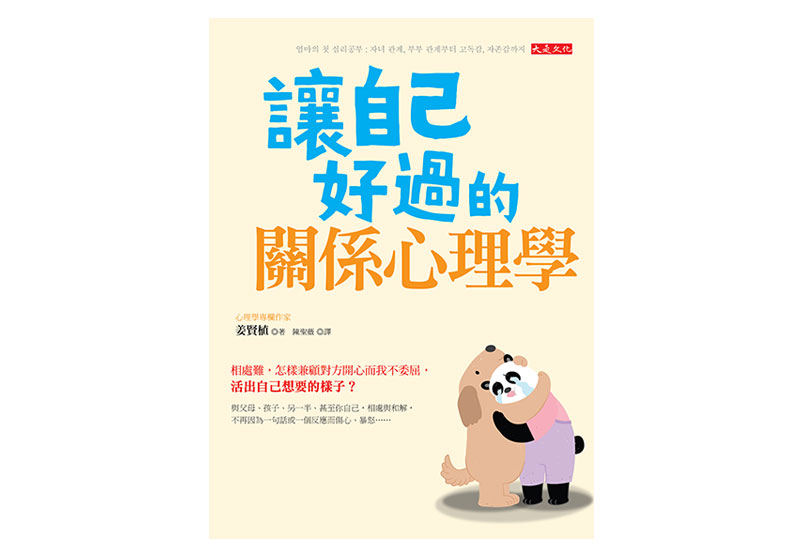 「做得好,你盡全力了」從心理學看人際關係:你要稱讚結果還是過程?_img_1
