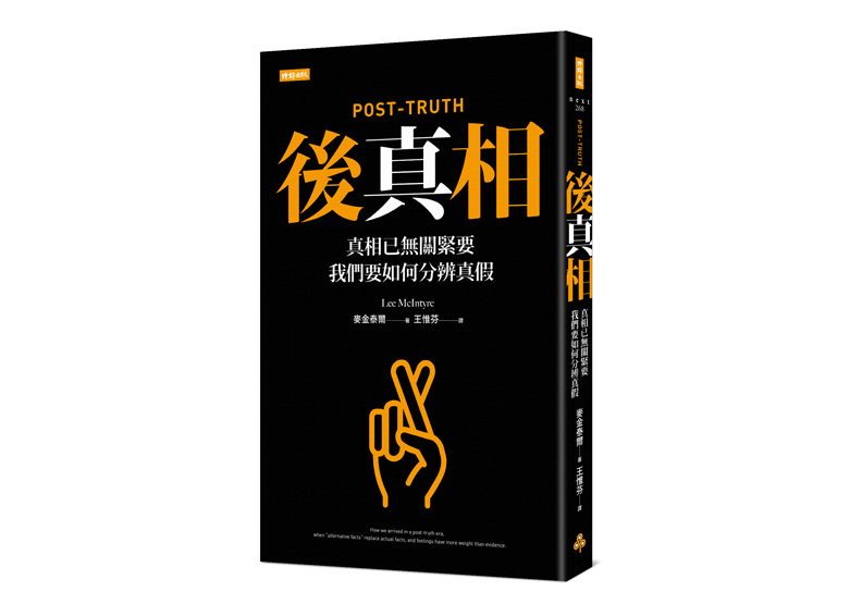 轉發資訊之前，多想1秒！7個方法，讓五年級學生也能反擊假新聞_img_1
