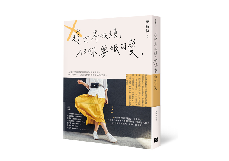 盲目相信的人到最後會一無所有?最富有的東西,一定長在心裡!_img_1