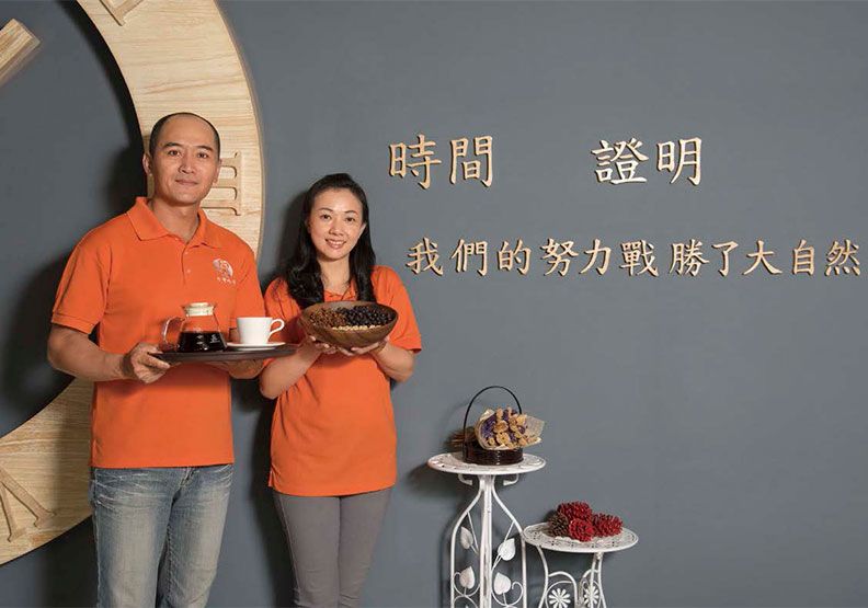 南投 為你預備好咖啡
