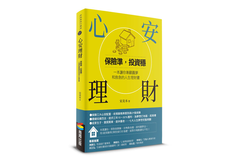 小心海外旅行2大錢坑！「旅行平安險」要如何選才算買對？_img_1