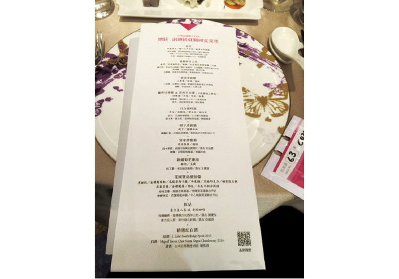 蔡英文總統就職國宴菜單。時報出版提供