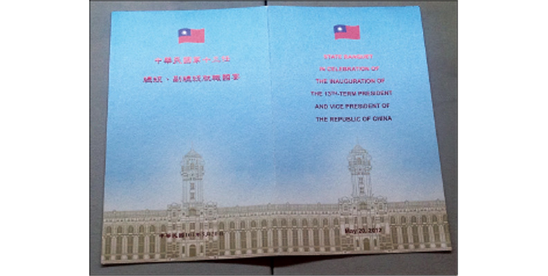 2012年馬英九連任成功，就職晚宴的菜單。時報出版提供