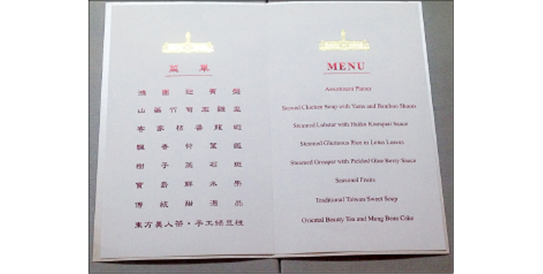 馬英九總統就職晚宴菜單。時報出版提供