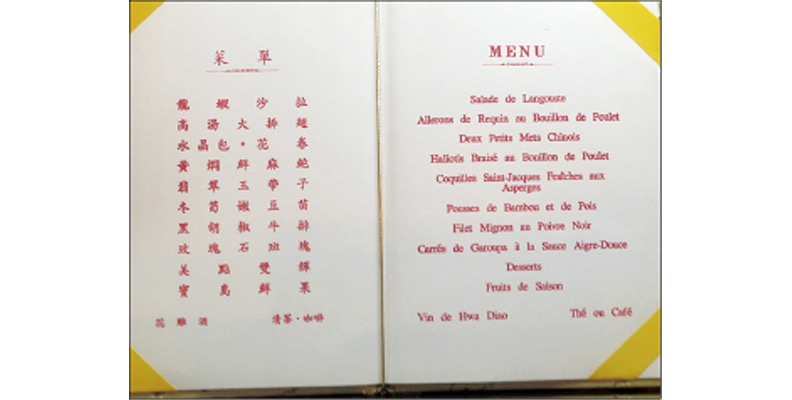 李登輝年代，國宴菜單。時報出版提供