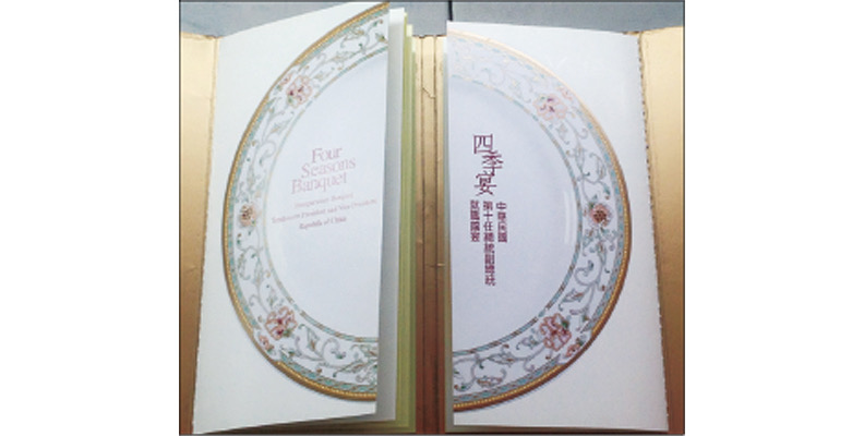 陳水扁年代，國宴菜單。時報出版提供