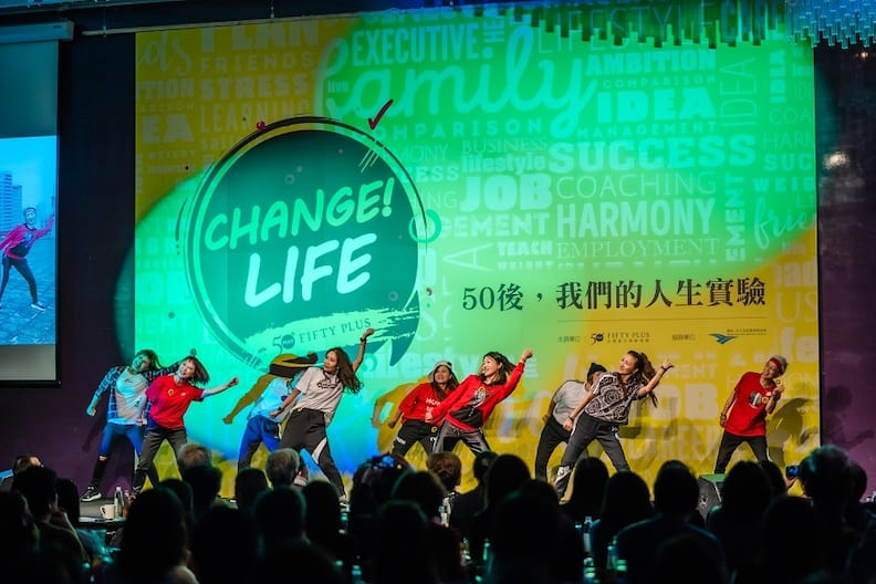 在沈春華的分享開場前,由活力四射的熟齡街舞團演出揭開活動序幕。