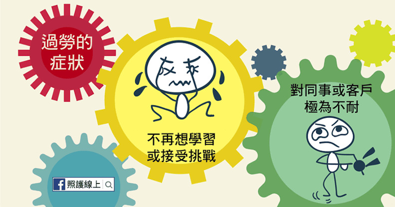 照護線上提供。