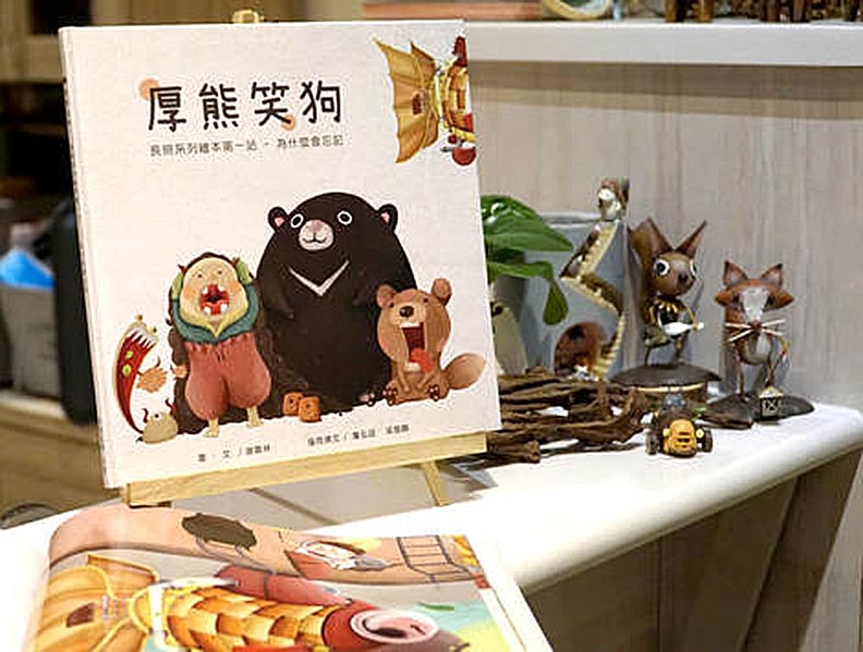 推出厚熊笑狗繪本,讓學生從繪本認識長輩生理狀況,懂得體貼老人;取自厚熊笑狗官網。