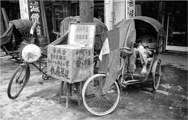 1954年,台北市三輪車工會募款響應建艦復仇運動。