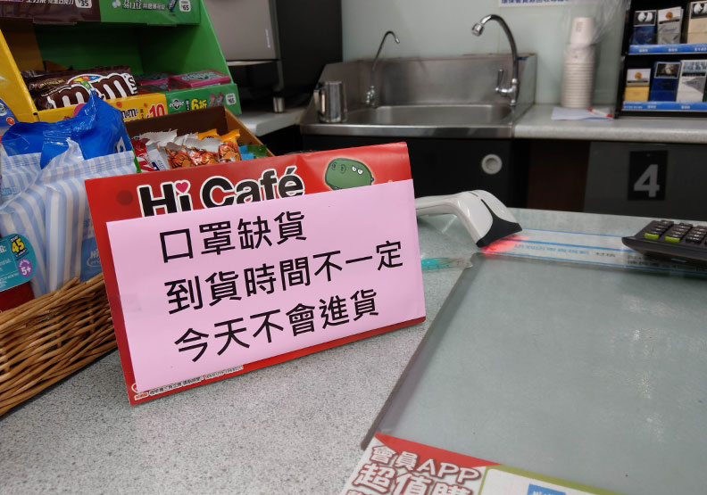 目前超商雖每天有配給口罩供民眾購買,但仍供不應求;林耘彤攝。