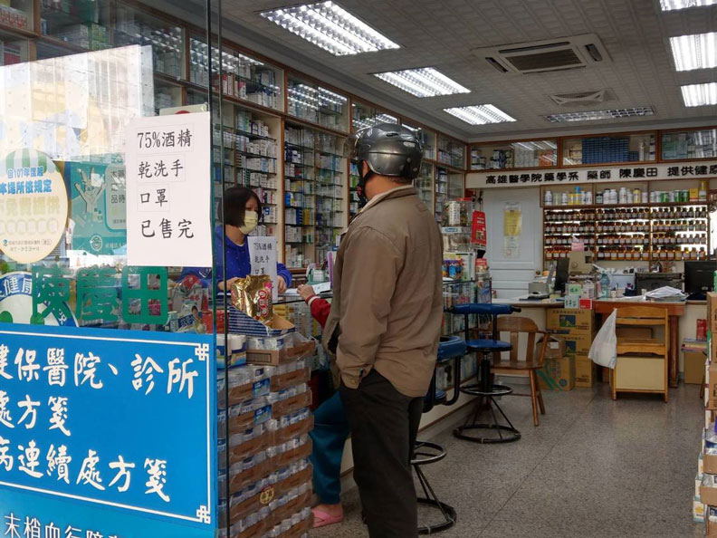 高雄市許多專賣醫療用品的商家紛紛在門前張貼口罩等用品已全部賣完。 聯合新聞網提供