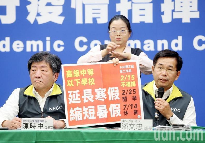 防堵武漢肺炎！高中以下學生延長寒假、縮短暑假