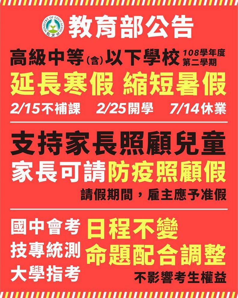 防疫照顧假針對12歲以下學童,家長可以有一人請這個假