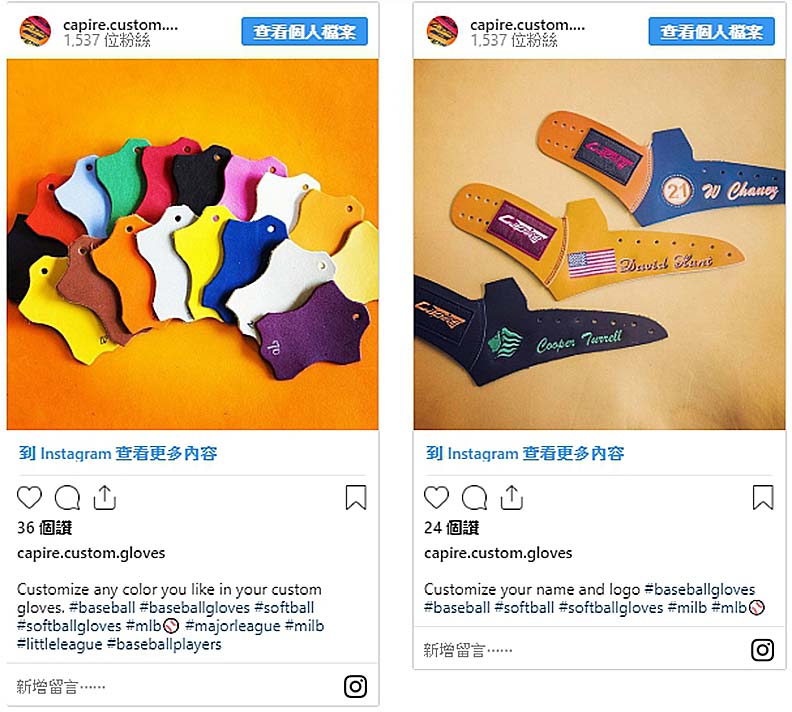 Capire Glove不只提供多種顏色選擇，還能將名字和logo刻在上頭。（取自Capire Glove IG）