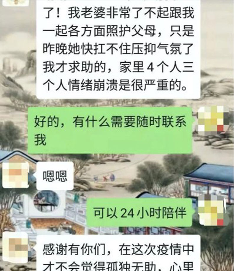 心理疏導志願者稱,不少求助的,都是一線的武漢醫療人員,他們持續處在強大的壓力之下,情緒失控甚至幻覺。摘自天天要聞網