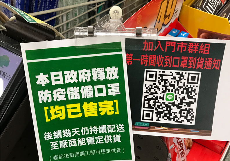 民眾瘋搶口罩,讓超商店員都忙翻了。陳心慈攝