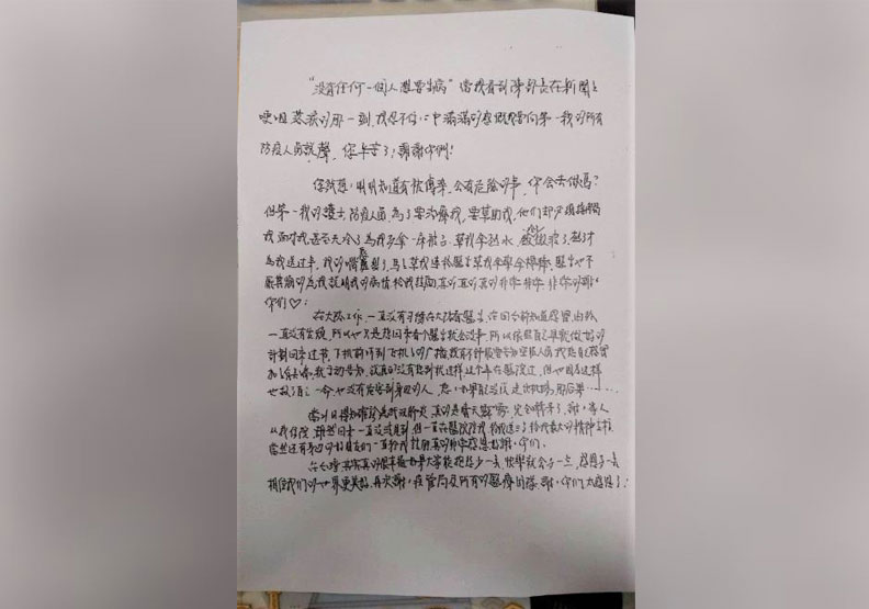 圖／首例台商患者痊癒即將出院，她親筆寫下感謝信，感謝陳部長、防疫人員與醫療團隊付出。聯合新聞網提供