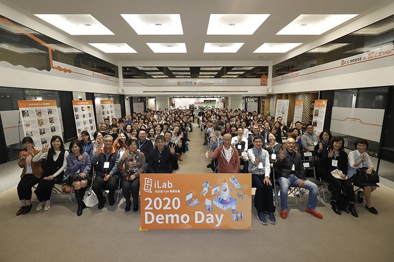 剛發表的iLab Demo Day,現場齊聚許多推動社企發展的關鍵人士。(圖片提供:社企流)