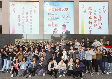 「五高學府」致理科大，訂單式培育卓越商務人才