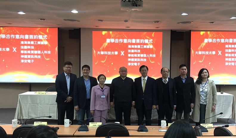 大華科技大學舉辦產學合作意向書簽約儀式，期許產學雙方能共同以培育實用人才為目標而密切合作。