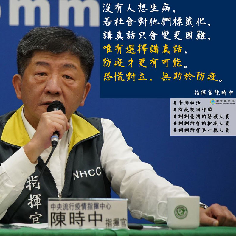 衛福部部長陳時中;取自衛生福利部粉絲專頁。