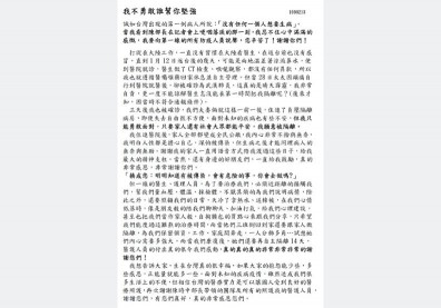 新冠肺炎第二例痊癒患者的自白 ：我不勇敢誰幫你堅強
