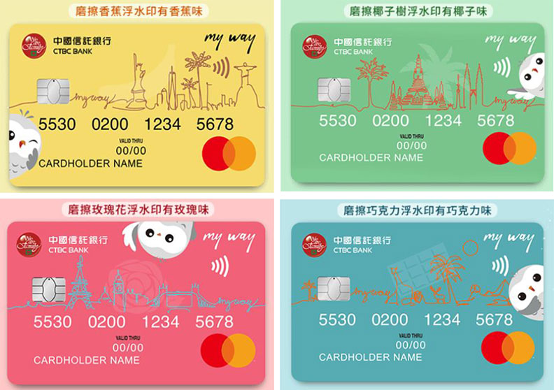 中國信託My Way數位帳戶推出四種味道的金融卡。截圖自中國信託官網