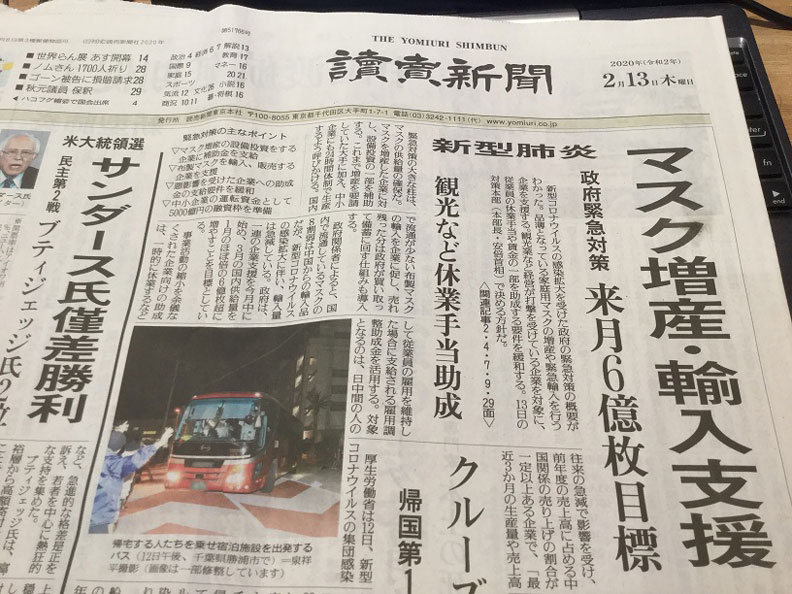 日本政府在二月上旬國會質詢有關口罩問題,日本政府終於下定決心量產口罩,令人擔心,因為離所需甚遠。翻攝讀賣新聞