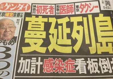 劉黎兒／日本成了「蔓延列島」 台灣人頻問：還能不能去？