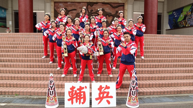 輔英科大啦啦隊。