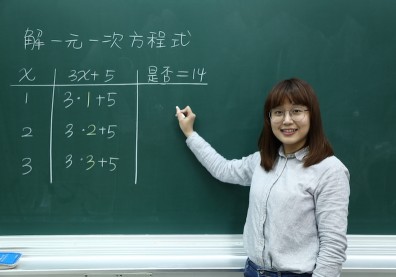學習如何淺顯易懂教數學