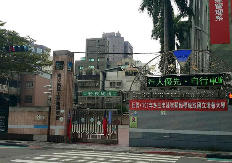 圖／私立東方工商。取自東方工商臉書