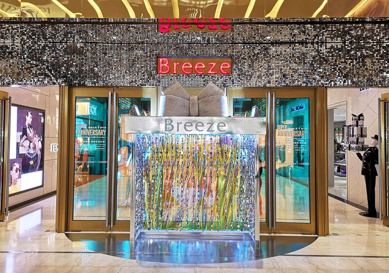 圖／微風信義。取自微風信義 Breeze Xin Yi臉書