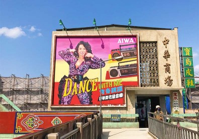 《天橋上的魔術師》重現中華商場風華