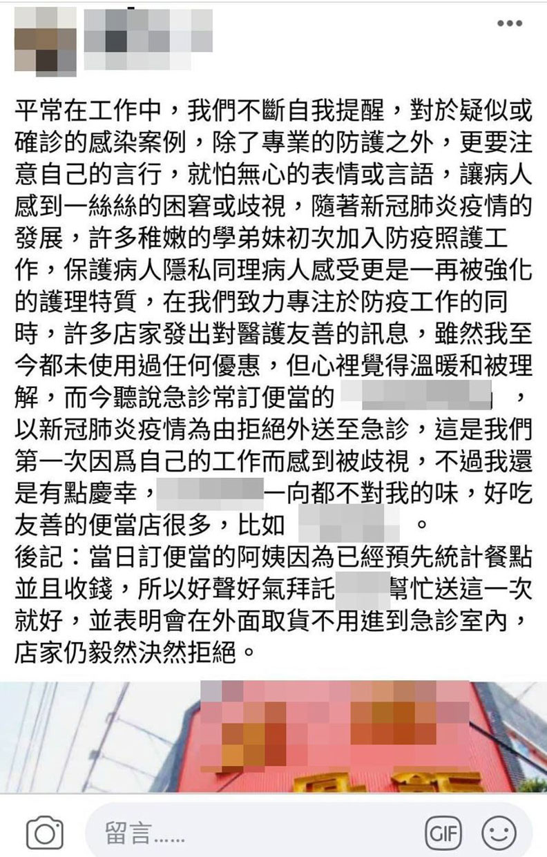 中部有急診護理師被知名便當店拒絕外送。翻攝自臉書