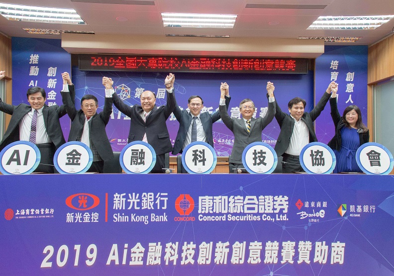 圖／「AI金融科技協會」正式成立。(左至右)台灣大學金融科技研究中心張智星主任、東吳大學董保城副校長、臺北商業大學張瑞雄校長、普匯金融姚木川董事長、台北大學陳達新副校長、高雄科技大學柯博昌副校長、政治大學產創中心戚務君營運長。