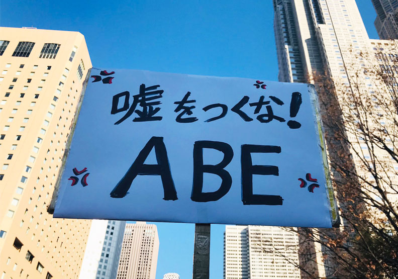 日本民眾對首相安倍晉三的不滿日漸高漲。取自@horiris twitter