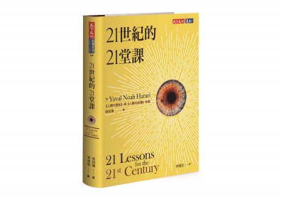 我們所謂的正義，可能早已過時！