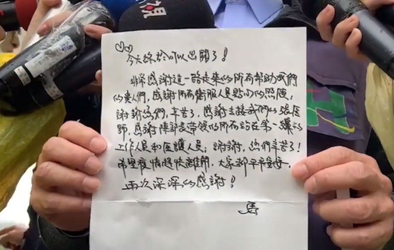 首批武漢包機返台的白血病母子解除隔離後寫下感寫信。擷取自YouTube