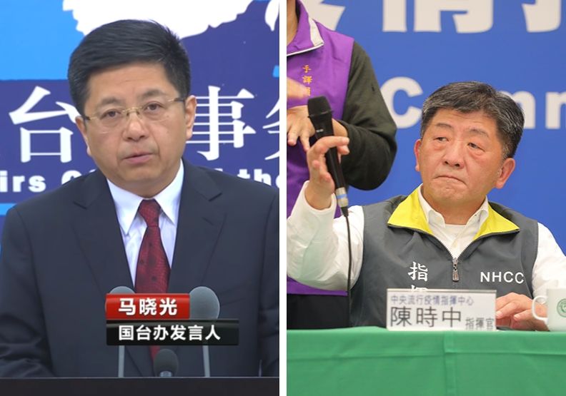 圖／國台辦發言人馬曉光（左）、中央流行疫情指揮中心指揮官陳時中（右）。擷取自YouTube、池孟諭攝