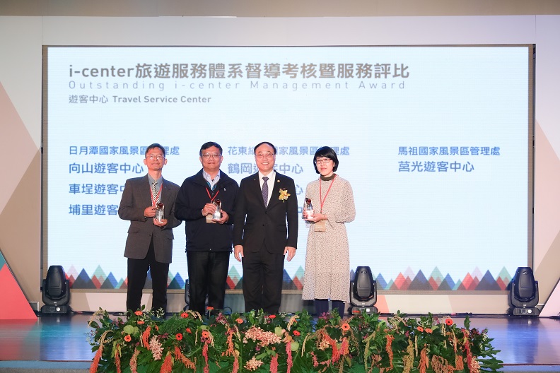 第三層級國家風景區遊客中心,則由向山、車埕、埔里、鶴岡、羅山、鯉魚潭、莒光,共7處遊客中心獲獎。(照片提供:交通部觀光局)