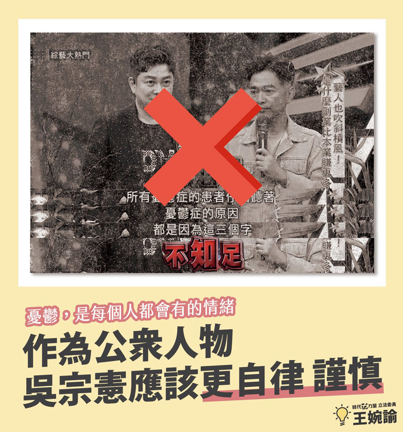 取自王婉諭粉絲專頁。