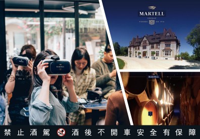 以科技向經典致敬 馬爹利帶動品牌創新浪潮