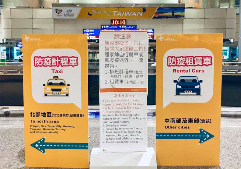 桃園機場防疫計程車。取自桃園國際機場 Taoyuan International Airport臉書