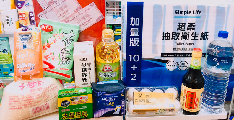 美聯社振興券可用來折抵多項民生用品。美廉社提供